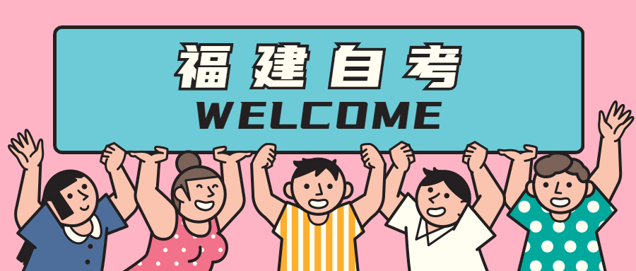 福建自考?？朴惺裁磳I(yè)？