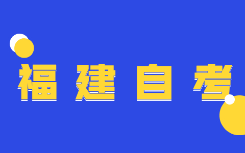 福建自考《銀行會計(jì)學(xué)》章節(jié)試題及答案10