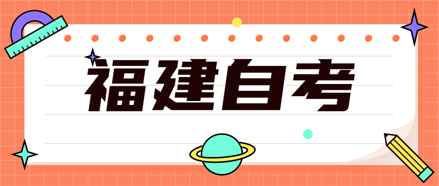 2022年4月福建自考:國際貿(mào)易實務(專科)考試科目