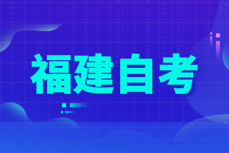 福建自考英語二作文評(píng)分標(biāo)準(zhǔn)是怎樣的呢？