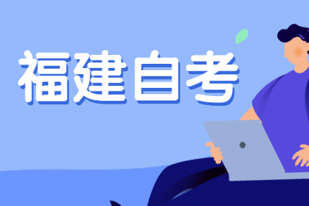 2023年下半年福建自考《毛概》簡答題必記考點(diǎn)(四)