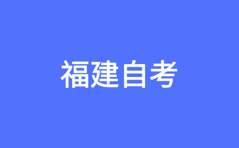 泉州自考文憑可否參加研究生入學(xué)考試、國(guó)家公務(wù)員等考試?
