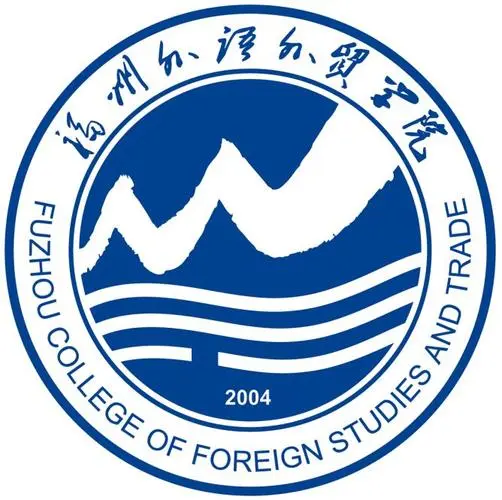 福州外語外貿(mào)學(xué)院