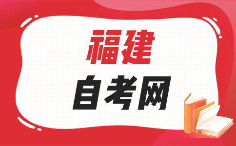 三明自考考試文憑是否得到國家承認(rèn)？
